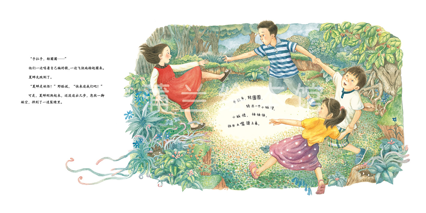 妖怪山 (09),绘本,绘本故事,绘本阅读,故事书,童书,图画书,课外阅读